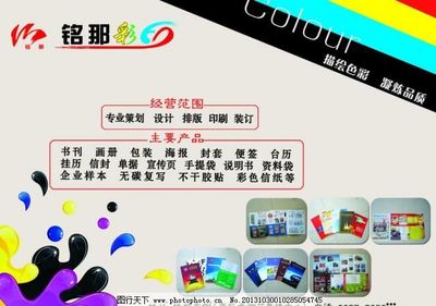 色彩廣告宣傳單 策劃與設(shè)計(jì)要點(diǎn)